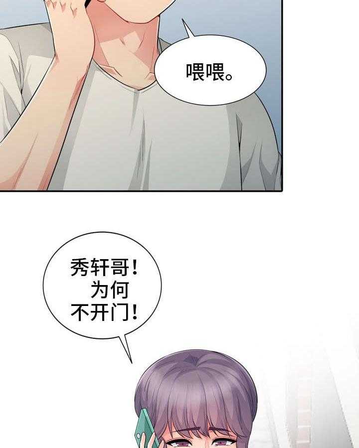 《共同目的》第29话 29_妥协 第11页