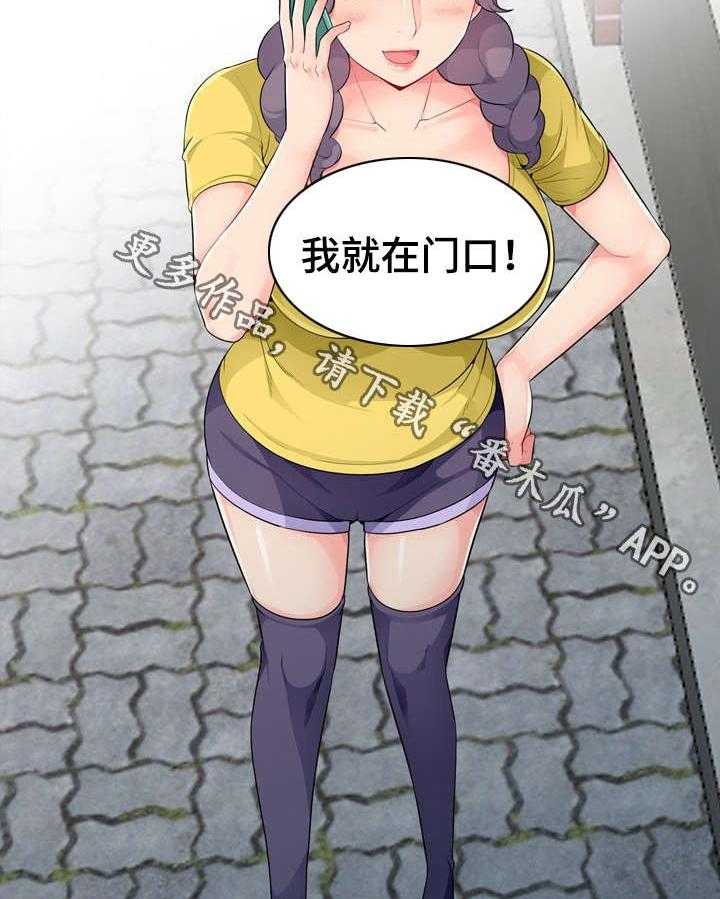 《共同目的》第29话 29_妥协 第12页