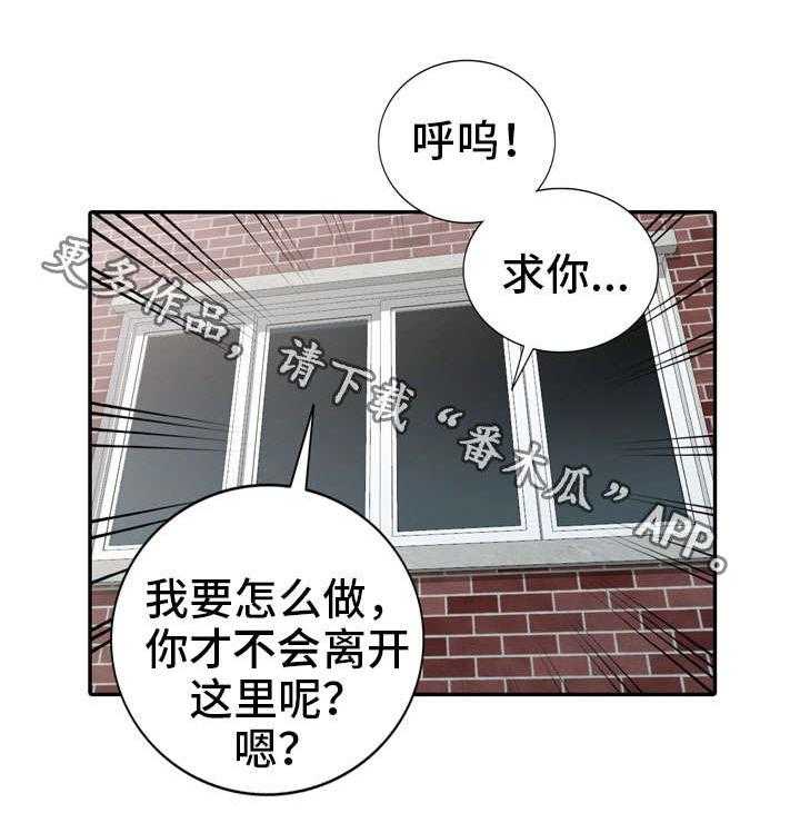 《共同目的》第29话 29_妥协 第1页