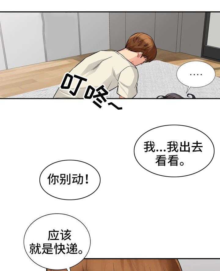 《共同目的》第29话 29_妥协 第6页