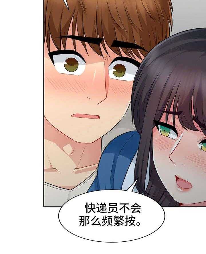 《共同目的》第29话 29_妥协 第7页