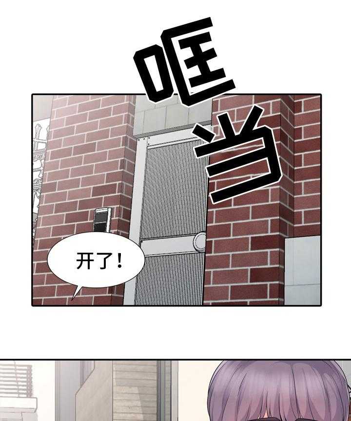 《共同目的》第30话 30_拜访 第10页