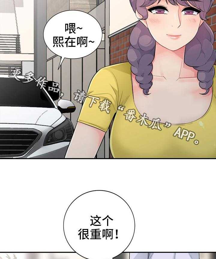 《共同目的》第30话 30_拜访 第11页