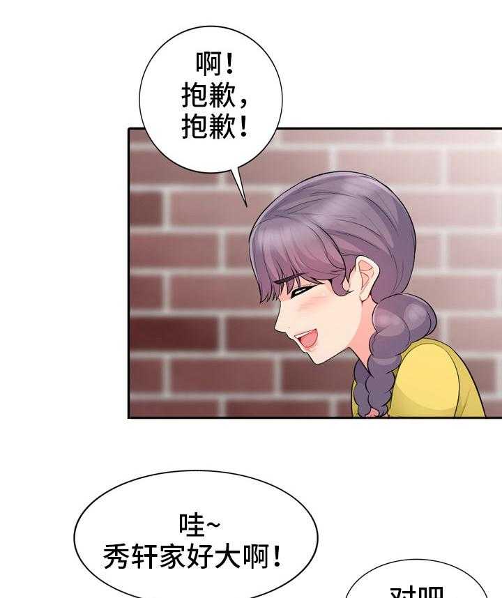 《共同目的》第30话 30_拜访 第13页