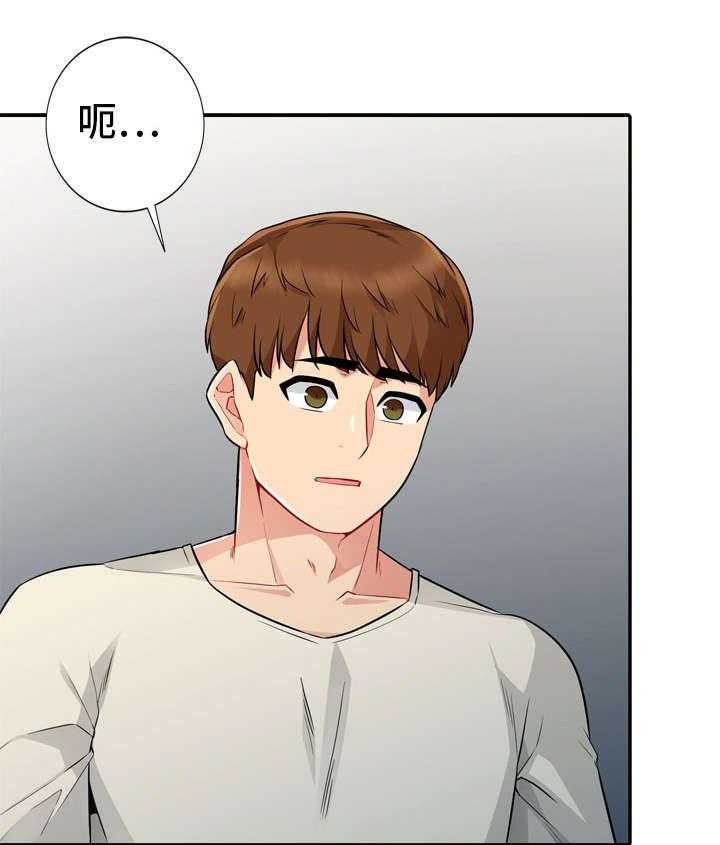 《共同目的》第30话 30_拜访 第16页