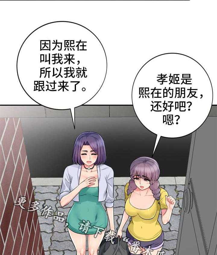 《共同目的》第30话 30_拜访 第17页
