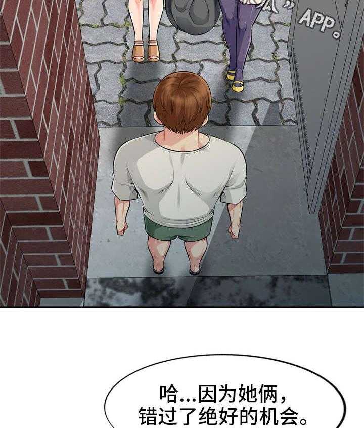 《共同目的》第30话 30_拜访 第18页