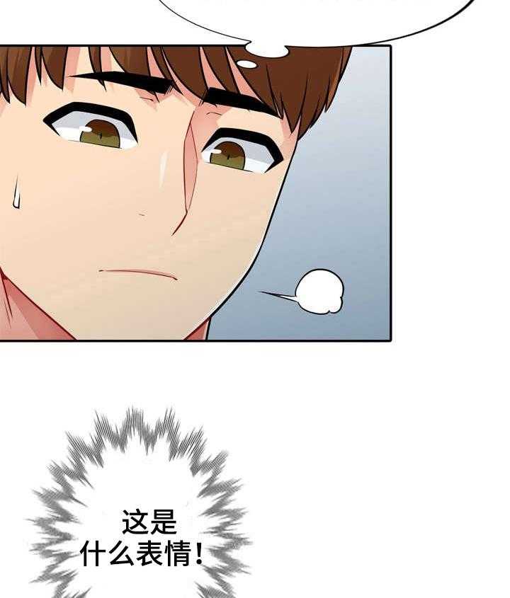 《共同目的》第30话 30_拜访 第19页