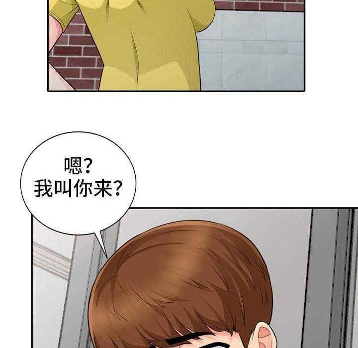 《共同目的》第30话 30_拜访 第2页