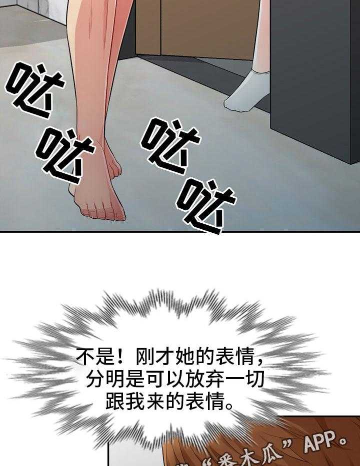 《共同目的》第30话 30_拜访 第7页