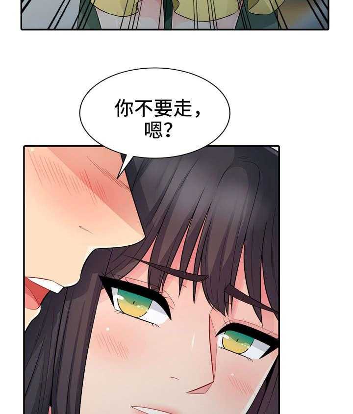 《共同目的》第28话 28_坦言 第10页