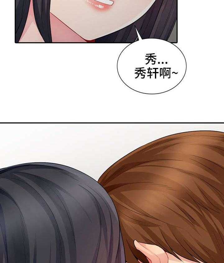 《共同目的》第28话 28_坦言 第11页