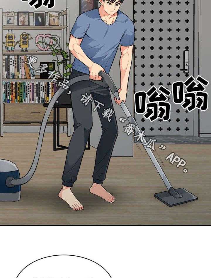 《共同目的》第28话 28_坦言 第15页