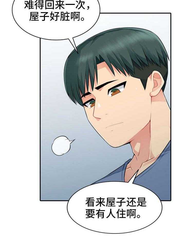 《共同目的》第28话 28_坦言 第16页