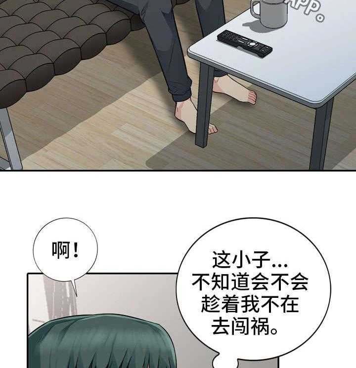 《共同目的》第28话 28_坦言 第18页