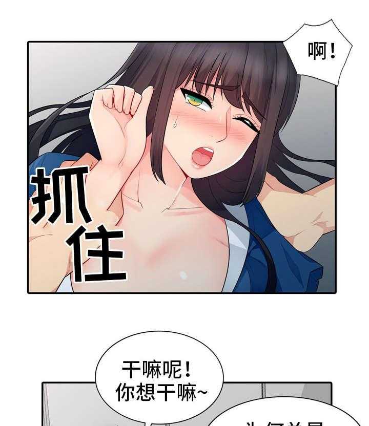 《共同目的》第28话 28_坦言 第23页