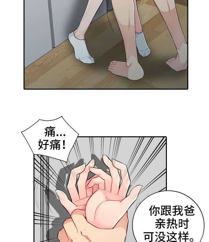 《共同目的》第28话 28_坦言 第25页