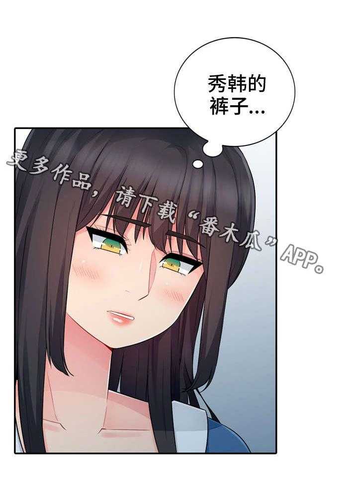 《共同目的》第28话 28_坦言 第7页