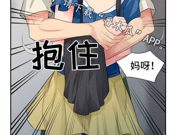 《共同目的》第28话 28_坦言 第9页