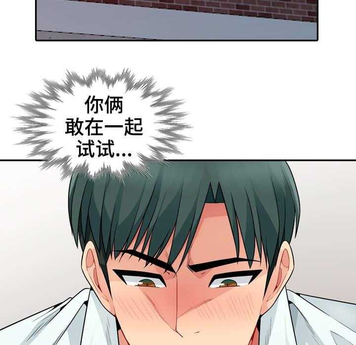 《共同目的》第33话 33_寻找 第11页