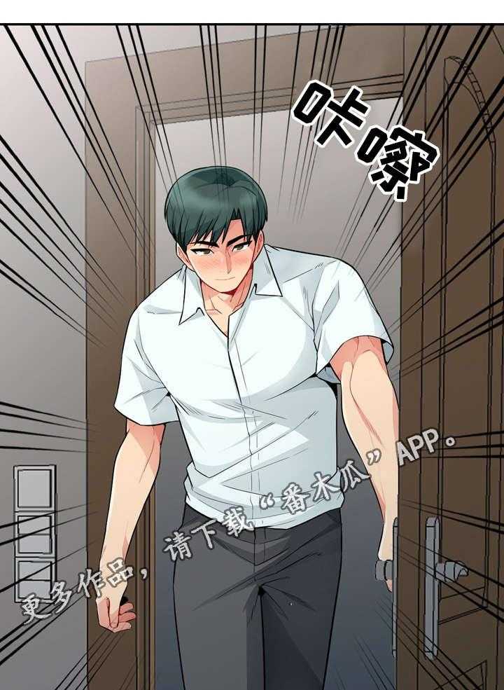 《共同目的》第33话 33_寻找 第13页