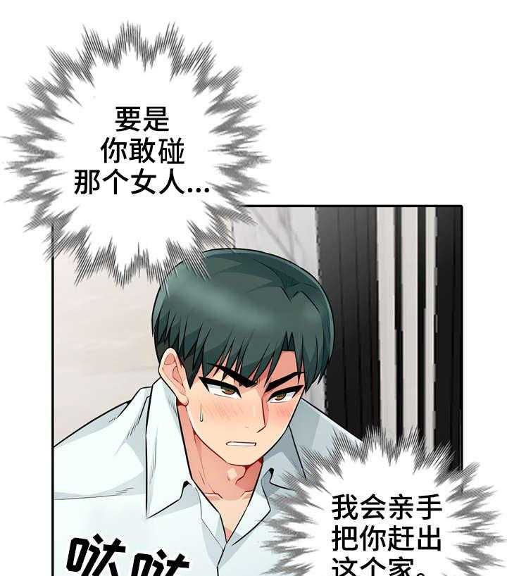 《共同目的》第33话 33_寻找 第16页