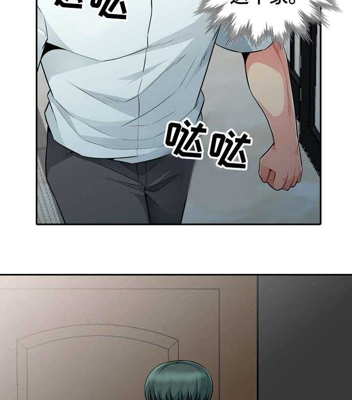 《共同目的》第33话 33_寻找 第17页