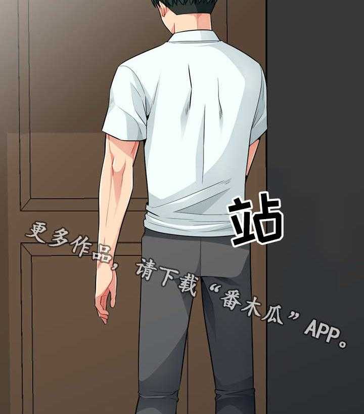 《共同目的》第33话 33_寻找 第18页