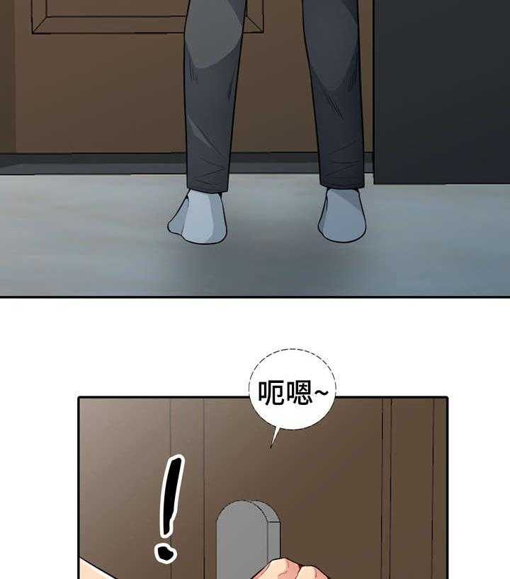 《共同目的》第33话 33_寻找 第19页