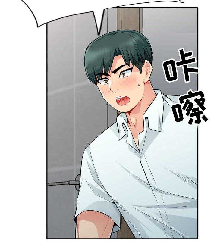 《共同目的》第33话 33_寻找 第22页