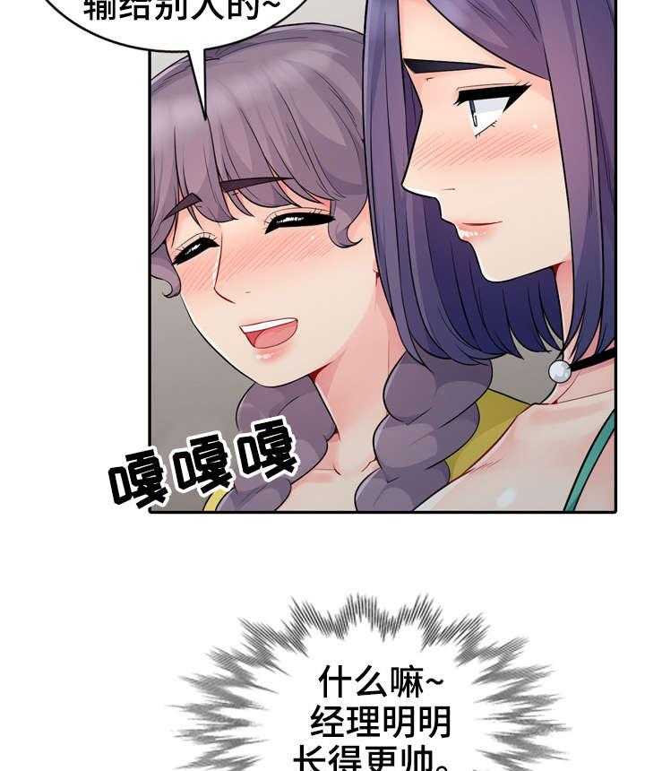 《共同目的》第33话 33_寻找 第3页