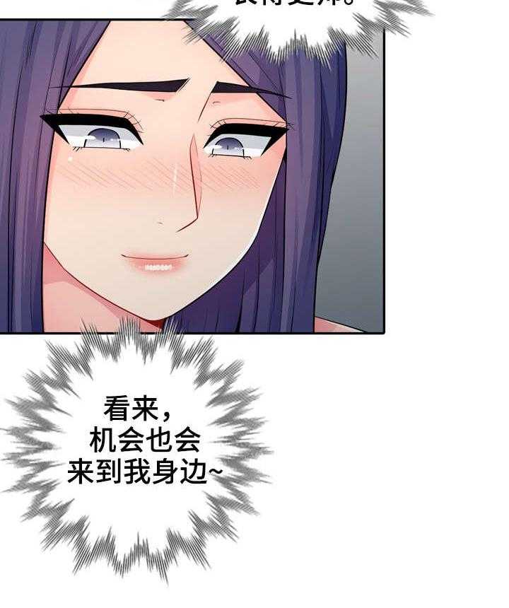 《共同目的》第33话 33_寻找 第4页