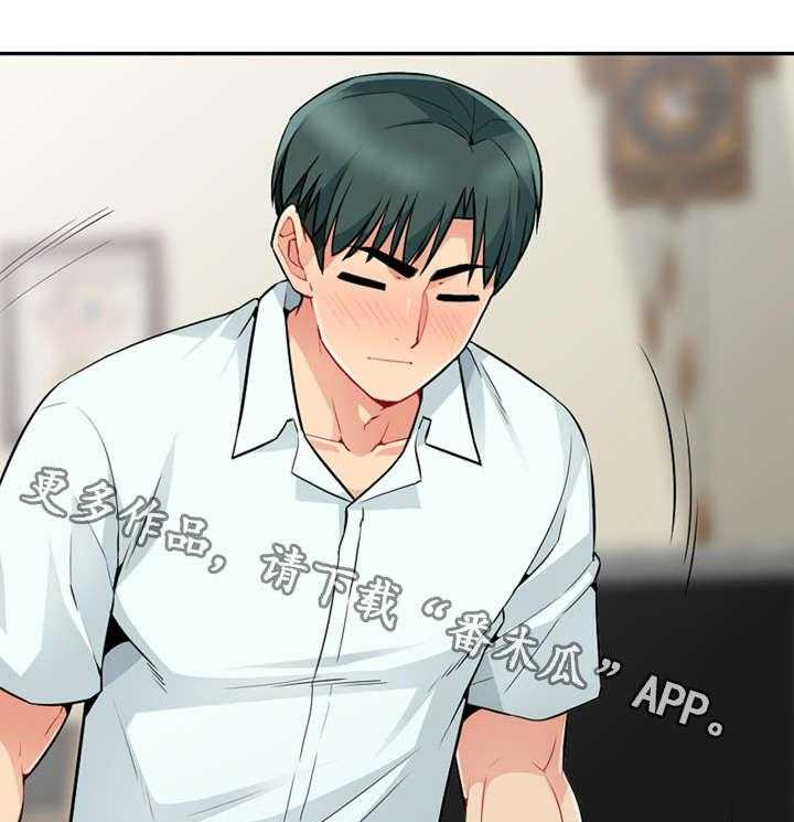 《共同目的》第33话 33_寻找 第5页