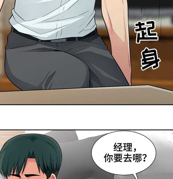 《共同目的》第33话 33_寻找 第6页