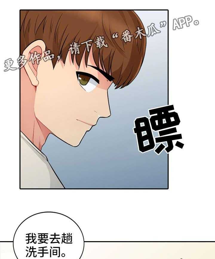《共同目的》第31话 31_继续 第10页