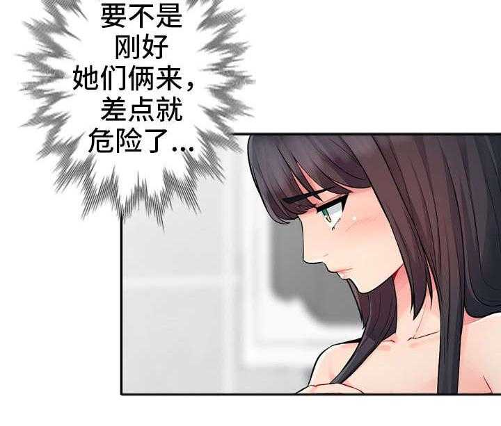 《共同目的》第31话 31_继续 第13页