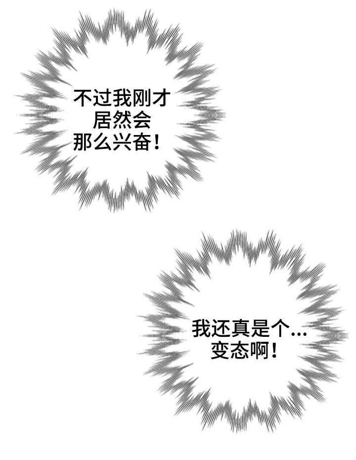 《共同目的》第31话 31_继续 第14页