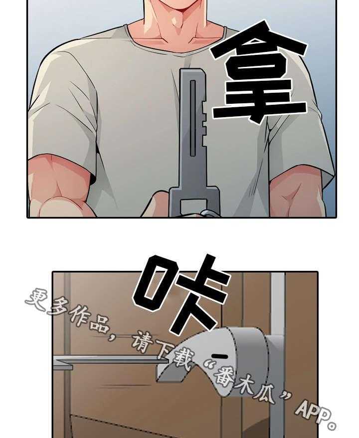 《共同目的》第31话 31_继续 第16页