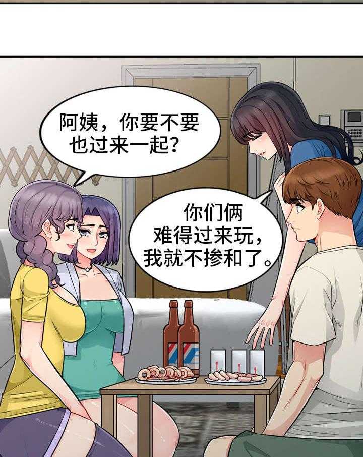 《共同目的》第31话 31_继续 第4页