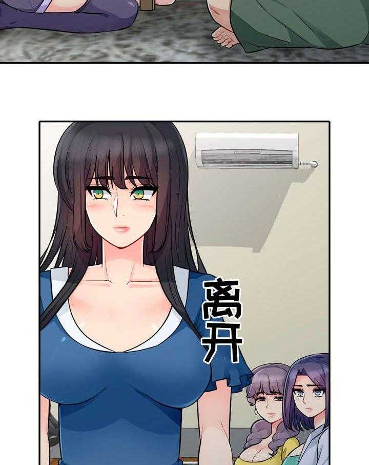 《共同目的》第31话 31_继续 第5页