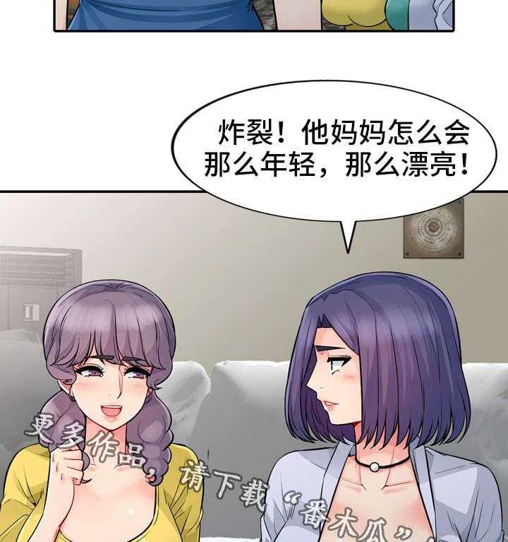 《共同目的》第31话 31_继续 第6页