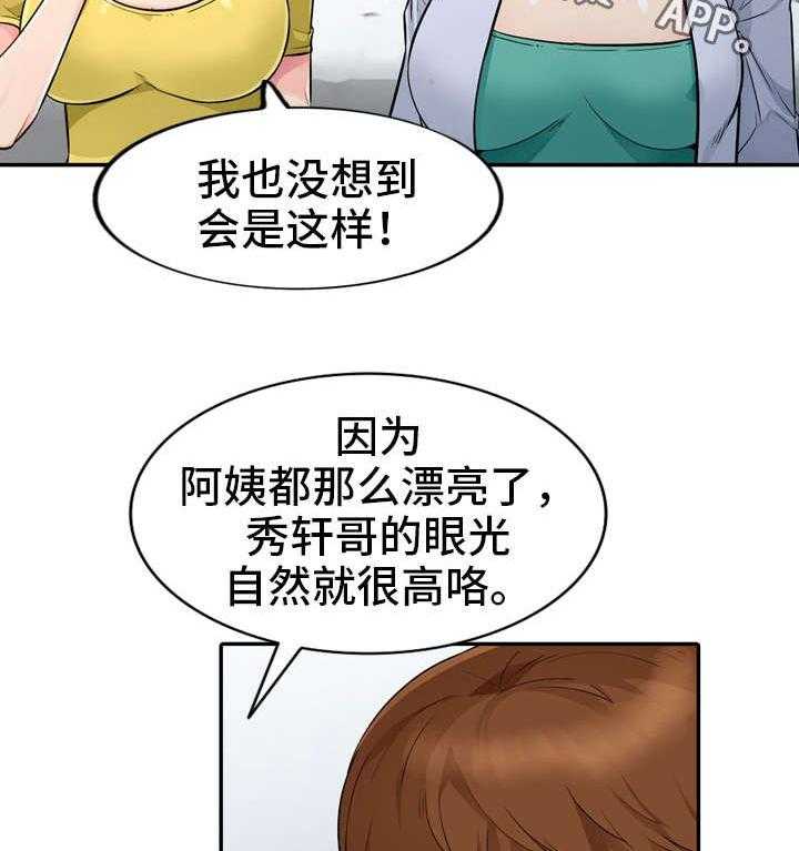《共同目的》第31话 31_继续 第7页