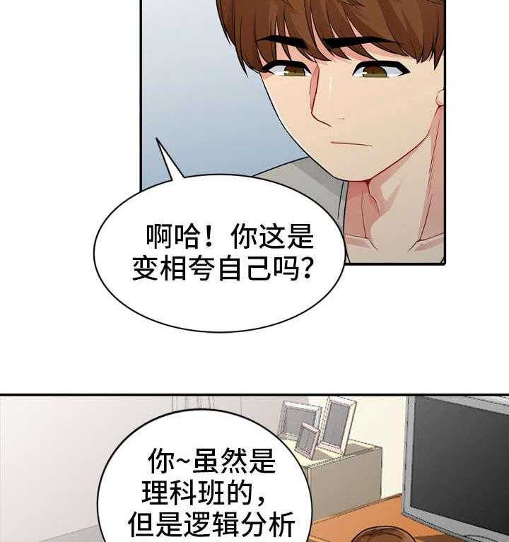 《共同目的》第31话 31_继续 第8页