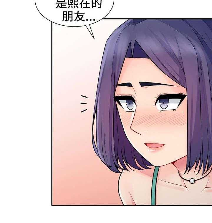 《共同目的》第32话 32_堕落 第10页