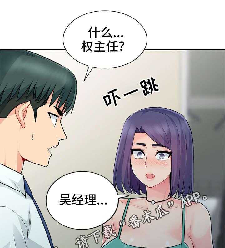 《共同目的》第32话 32_堕落 第11页