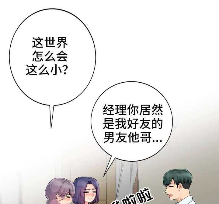 《共同目的》第32话 32_堕落 第14页