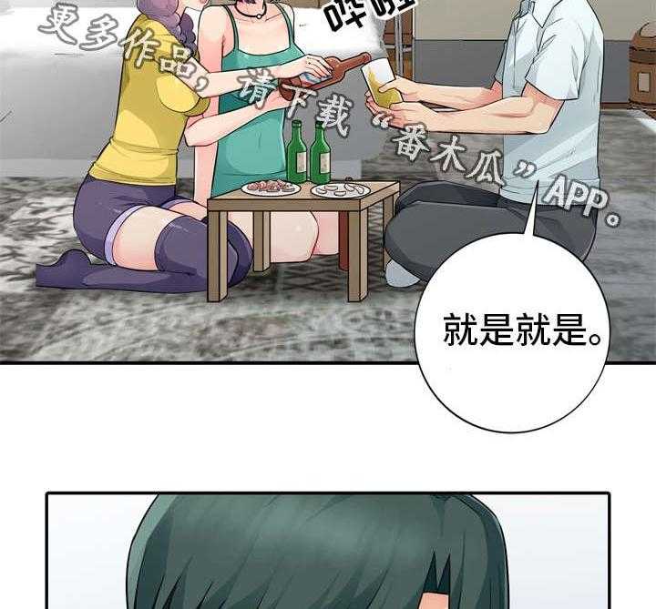 《共同目的》第32话 32_堕落 第15页