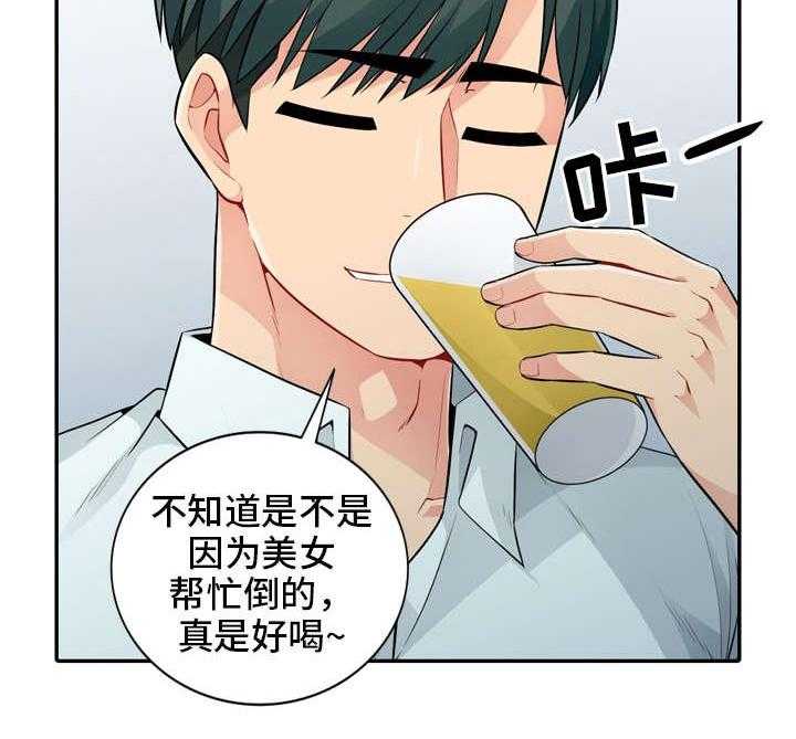 《共同目的》第32话 32_堕落 第16页
