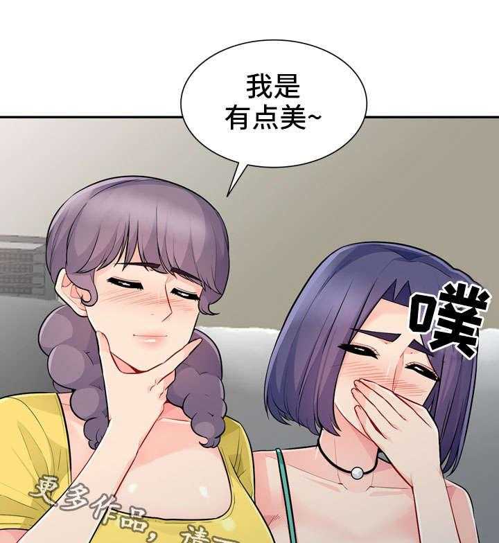 《共同目的》第32话 32_堕落 第17页
