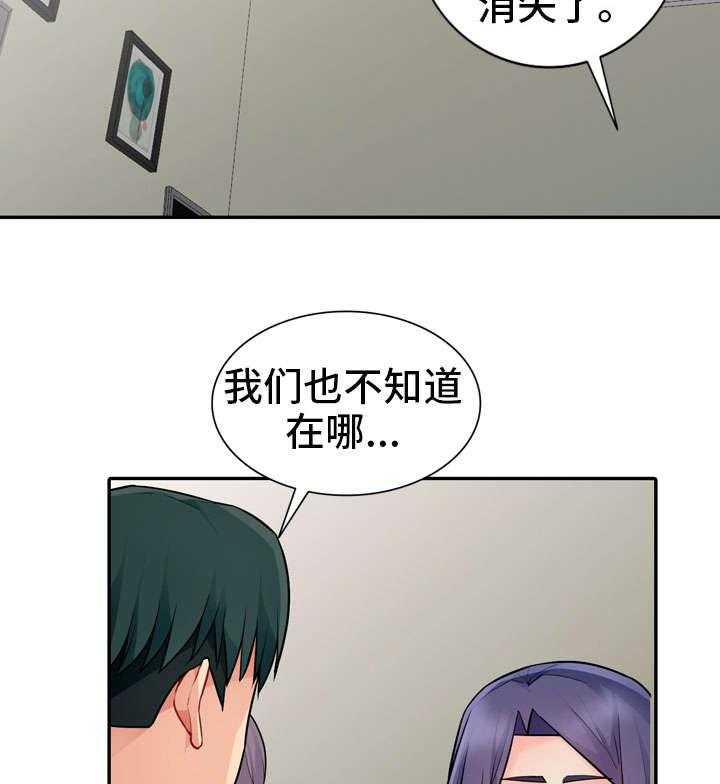 《共同目的》第32话 32_堕落 第19页